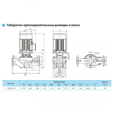 Фото TD50-35/2 SWHCJ